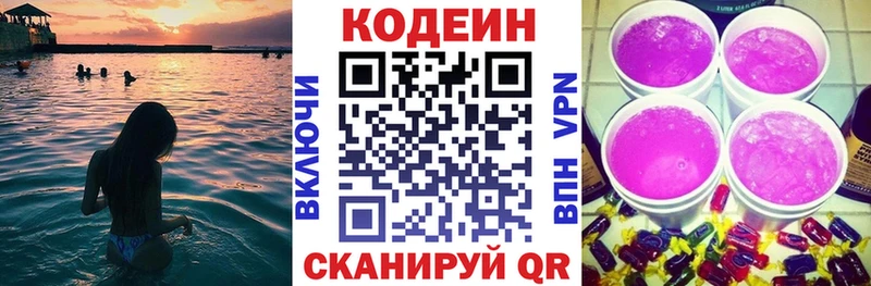 Codein Purple Drank  наркошоп  Тутаев 