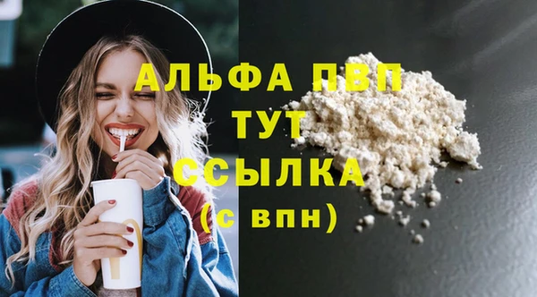 ALPHA PVP Балахна