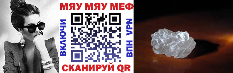 Меф мяу мяу  где купить наркоту  Тутаев 