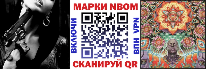 Марки N-bome 1,8мг  Тутаев 